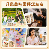 升泉内蒙赤峰瓜子多味白皮古法打手香瓜子袋装坚果炒货零食春季出行 古法瓜子238g*4+陈皮238g*4