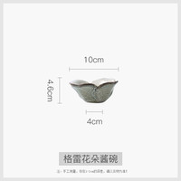 Lototo 日式 GL005 陶瓷酱碗 4.25英寸 格雷 花朵