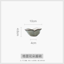 Lototo 日式 GL005 陶瓷酱碗 4.25英寸 格雷 花朵