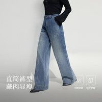 秋水伊人简约直筒中腰阔腿牛仔裤2025年春季新款女通勤慵懒风长裤