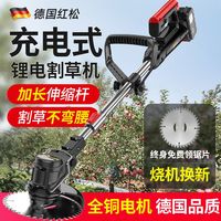 红松 锂电割草机 电动打草机 小型家用充电式 农用果园开荒除草机