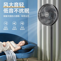 美的 Midea电风扇家用落地扇轻音台立两用大风力节能省电摇头七叶卧室