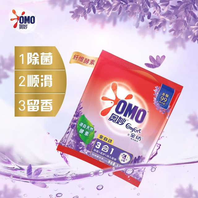 奥妙 洗衣粉全自动三合一护色深层洁净持久留香含金纺馨香精华家用袋装 薰衣草香1.1kg