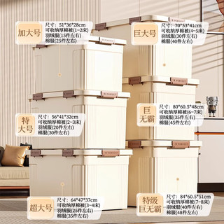 纳份爱衣服衣物收纳箱特大号搬家整理箱被子棉服玩具塑料储物箱子带滑轮 超大号白灰【64*47*37cm】密封4扣4轮 2个装