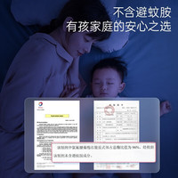  Matern’ella/子初 防蚊虫叮咬 电热蚊香液 电热蚊香器  【可用5个月】5液 无香型