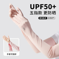 jeep吉普防晒手套女士防紫外线夏季骑行透气冰袖一体开车冰丝袖套