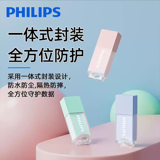  PHILIPS/飞利浦 创意设计 U盘  微风蓝 32GB