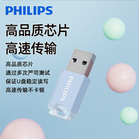 PHILIPS/飞利浦 64GB U盘