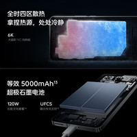 vivo iQOO 12 潜望式长焦 燃途版 16GB+512GB 5G手机