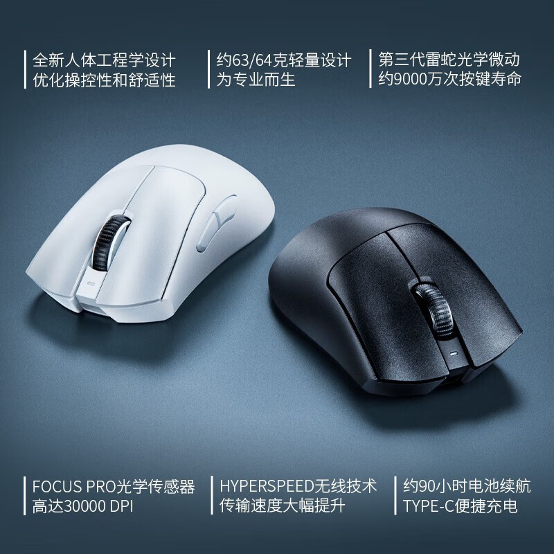  RAZER/雷蛇 轻量化 无线鼠标