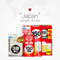 VAPE未来150日电子驱蚊器孕婴幼儿家用便携灭蚊静音无味