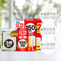 VAPE未来150日电子驱蚊器孕婴幼儿家用便携灭蚊静音无味