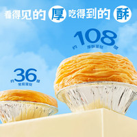 展艺厚酥葡式蛋挞液组合空气炸锅半成品家用烘焙锡纸生皮 大号60个+香浓挞液*2盒