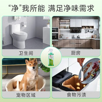 3M生物酶除甲醛喷剂新房急入住除甲醛除味喷雾空气净味剂清除剂 230ml*1瓶