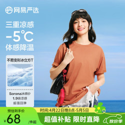 网易严选 男女冰立方T恤 10136252691614