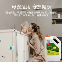 3M生物酶除甲醛喷剂新房急入住除甲醛除味喷雾空气净味剂清除剂 3780ml(除醛除菌)