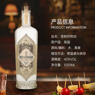 雪树伏特加高端超值品鉴套装 绝对亦乐+雪树176传承