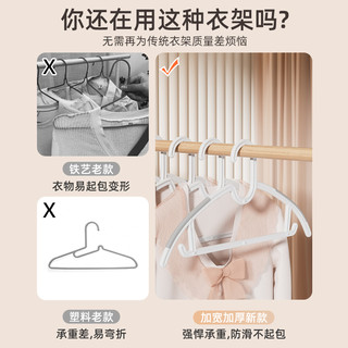 衣架家用挂衣无痕防肩角防滑不起包护衣晒衣撑宿舍用晾衣服挂 50个 ⭐全/全新用料/加粗无痕⭐