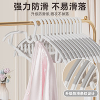 衣架家用挂衣无痕防肩角防滑不起包护衣晒衣撑宿舍用晾衣服挂 20个 椰奶白【宽肩无痕防滑款】