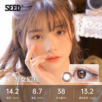 十度良品 SEED 实瞳可芙蕾散光日抛隐形眼镜近视美瞳三明治工艺舒适护眼10片