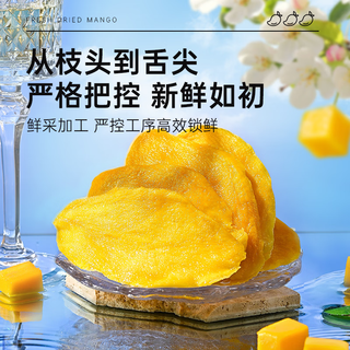 薛记炒货 芒果干 88g 袋装