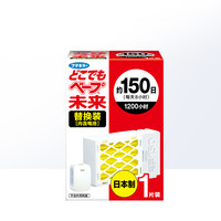 VAPE未来便携驱蚊器3倍功效150日替换补充装母婴儿童防蚊