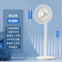 电风扇家用超静音智能遥控落地风扇卧室台立式两用大风力2025