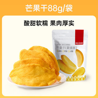 薛记炒货 芒果干 88g 袋装