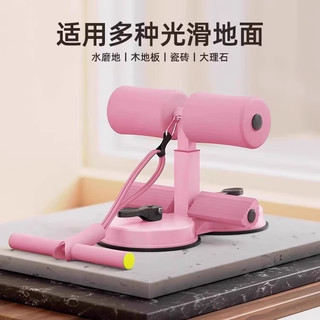 迈飞特仰卧起坐辅助卷腹器材固定脚器家用脚蹬拉力器瘦腰瘦肚子运动 少女粉拉力器+瑜伽垫183*80*6mm