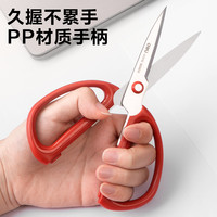得力剪刀不锈钢家用剪子小剪刀手工剪纸剪线头厨房尖头缝纫