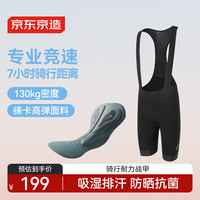 京东京造RC300夏季骑行服背带短裤山地公路自行车衣服单车装备