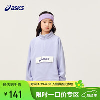 ASICS 亚瑟士 童装中大童中性款长袖卫衣T恤2024时尚摇粒绒卫衣T恤333241213066