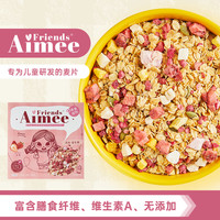 童味格子 临期 儿童麦片早餐营养燕麦成长草莓奇亚籽口味保质期到5月21到期