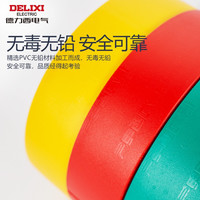 德力西(DELIXI)PVC电工防水胶布树脂无铅电工绝缘胶带电线胶带防尘防潮耐高温 【环保绝缘】黑色-约7m 3只装