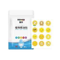 善存 植物精油贴春夏季外出卡通贴户外随身贴春游60贴/袋