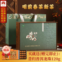 崂乡 绿茶 特级 400g 礼盒装