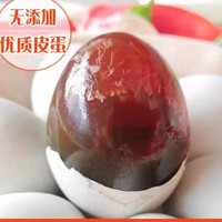 鸭皮蛋无铅不涩口多规格清凉爽口湖北散养鸭蛋初生蛋凉拌摆盘美观