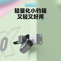 佳钓尼(JIADIAONI)青苹果钓箱2024超轻全套多功能可坐台钓小型钓鱼箱 平盖三件套