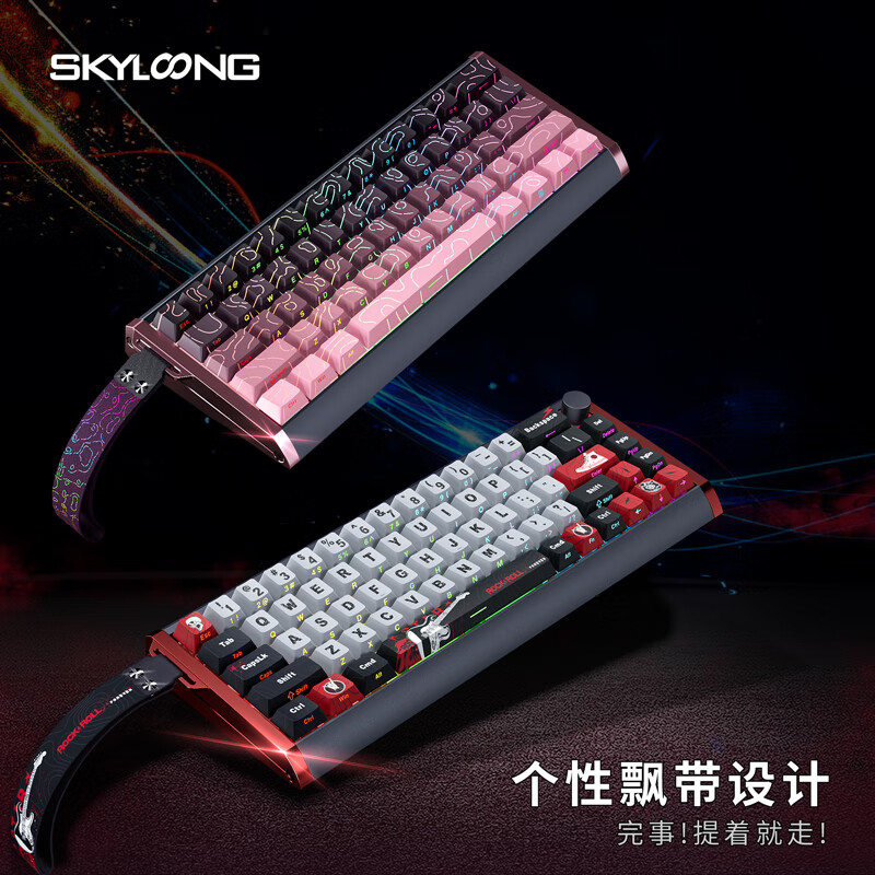  SKYLOONG 磁轴 机械键盘