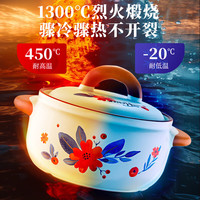 爱仕达（ASD）砂锅 家用耐高温陶瓷煲仔饭炖汤燃煤气灶电陶炉大容量宽口深沙锅 蝶恋花煲（1-3人适用） 2.5L