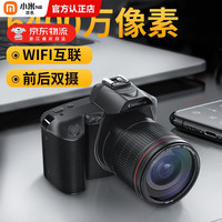 小米有品6400万高像素高清相机入门级单反照相机微单ccd旅游 d5标配 6400万像素 前后双摄 标配