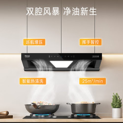 林内 家用油烟机欧式侧吸式挥手智控抽烟机爆炒大风量一级能效CXW-188-