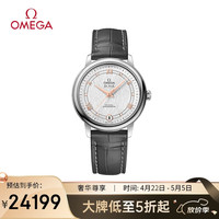 OMEGA 欧米茄 手表 碟飞系列机械女表 424.13.33.20.52.001
