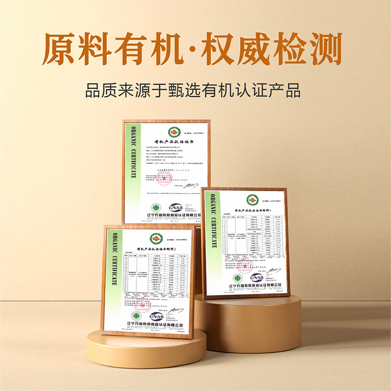 悦谷百味 有机黑米450g（无添加无染色 五谷杂粮东北粗粮黑香米粥米搭档）