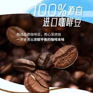 雀巢 生椰拿铁口味 即饮咖啡 268ml*3瓶