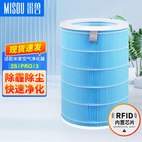 米兽 MISOU 小米空气净化器滤芯 1 2 2S 3 Pro适用 除尘经济无碳版
