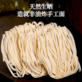 佳家满福拉面手工日晒面速食面条非油炸汤面挂面方便面 *1包0添加早餐