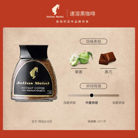 小红帽 Julius Meinl 冻干速溶黑咖啡 100%阿拉比卡 100g瓶装
