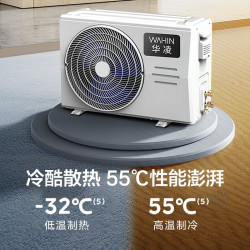 华凌 KFR-35GW/N8HE1Pro 新一级能效 壁挂式空调 1.5匹