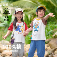 棉花堂（cottontown）【100%棉+抗菌】棉花堂儿童短袖T恤夏装纯棉抗菌男童女童宝宝上衣
